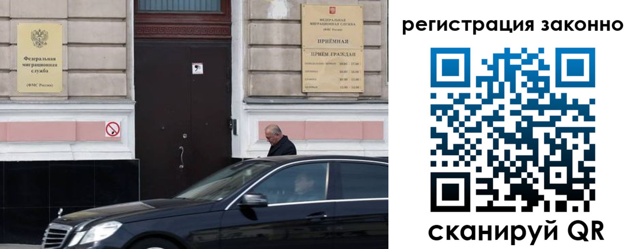 где прописаться в Рославле