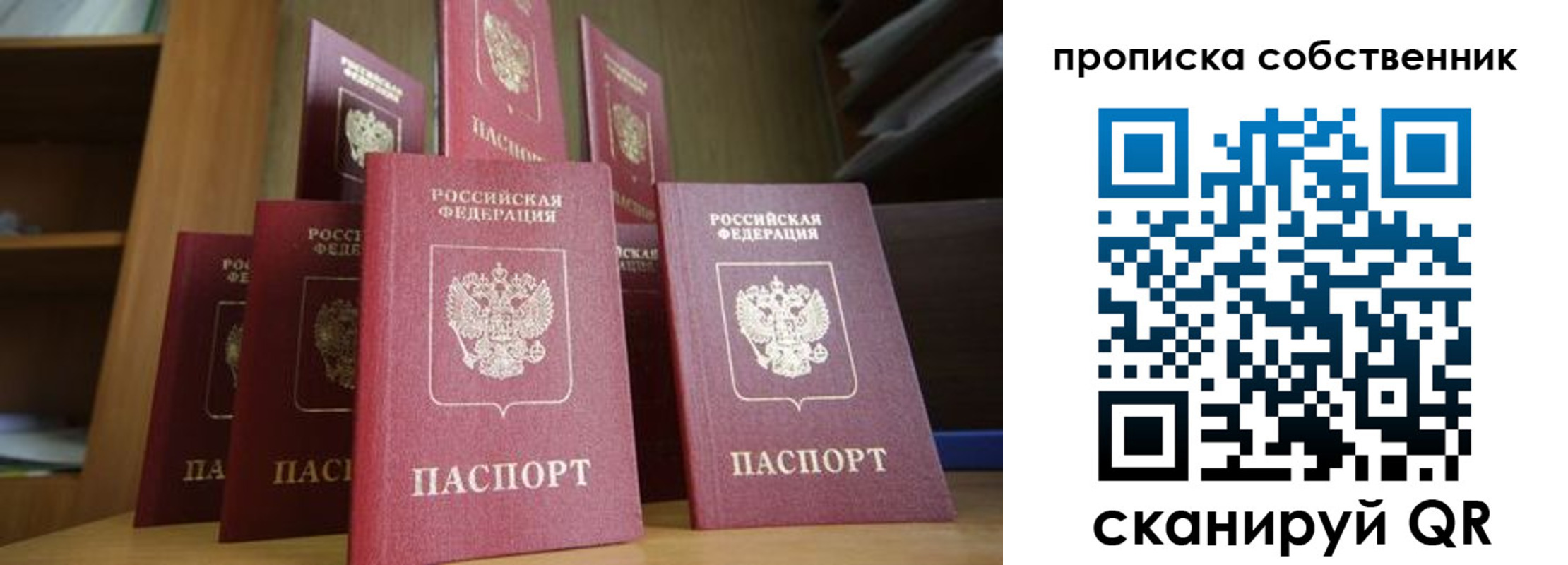 временная регистрация законно в Рославле