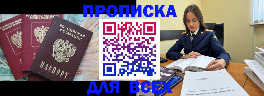 найти адрес прописки в Рославле