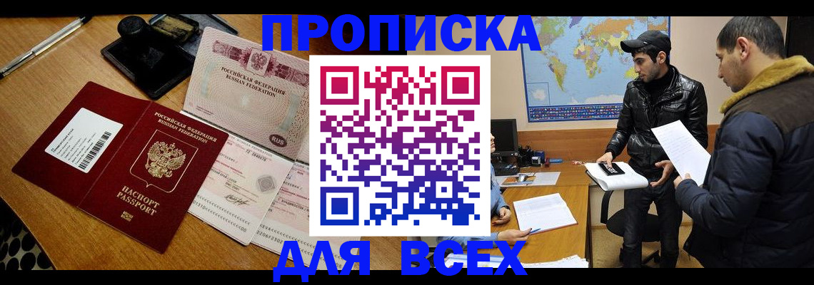 пропишу в квартире в Рославле